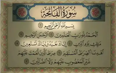 هل يبطل تقسيم آية صراط الذين