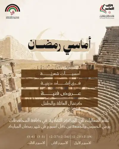 وزارة الثقافة وإدارة مهرجان جرش تنظمان