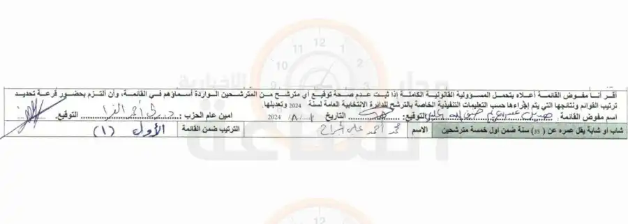 مدار الساعة,أخبار الأردن,اخبار الاردن,حزب العمال