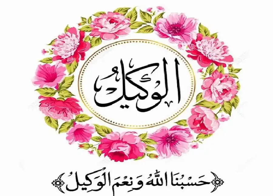 مدار الساعة,شؤون دينية