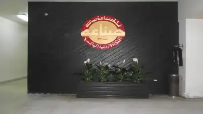 غرفة صناعة الأردن تصدر تقرير المناطق