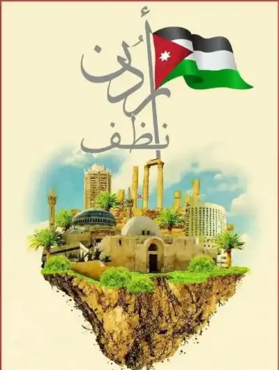 حملة بيئية كبرى في العقبة: أكثر