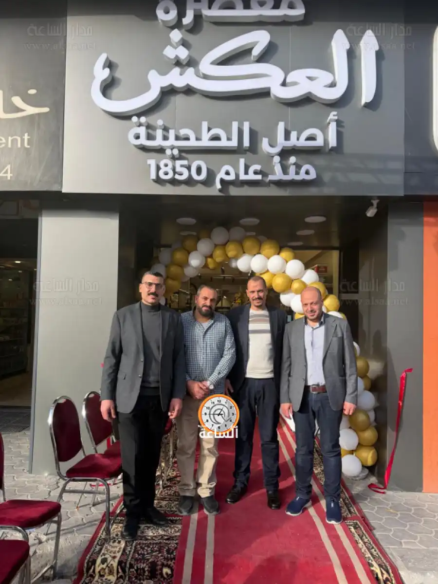 مدار الساعة,أخبار البنوك والشركات,العلاونة للصرافة