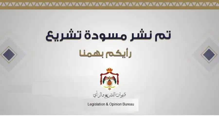 مدار الساعة,أخبار الأردن,اخبار الاردن,أخبار اقتصادية,جعفر حسان,وزير الدفاع,وزير الداخلية,رئيس الوزراء,القوات المسلحة الأردنية,وزارة العمل,الضمان الاجتماعي,غرفة صناعة الأردن,غرفة تجارة الأردن,البنك المركزي الأردني,القوات المسلحة,الجيش العربي,البنك المركزي