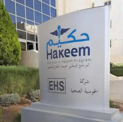 عرفة رئيسا لمجلس إدارة شركة الحوسبة