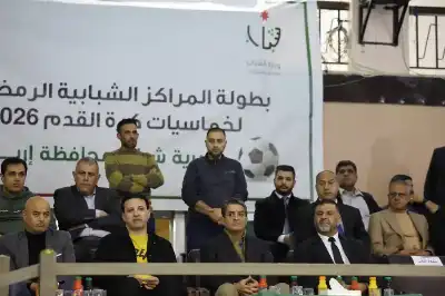 وزير الشباب يطلق منافسات بطولة المراكز