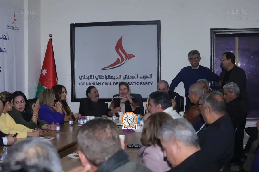 مدار الساعة,أخبار الأردن,اخبار الاردن,أخبار المجتمع الأردني,الحزب المدني الديمقراطي