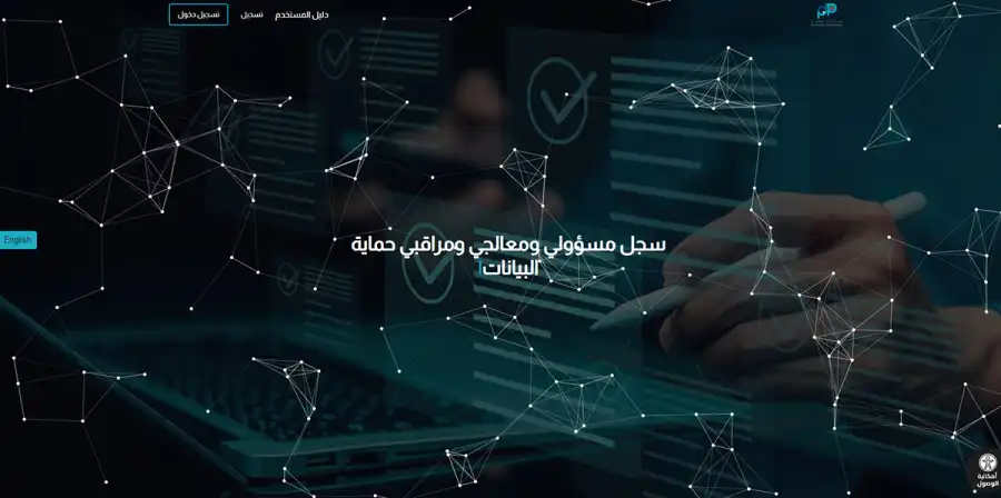 مدار الساعة,أخبار الأردن,اخبار الاردن,أخبار التكنولوجيا، التقنيات,وزارة الاقتصاد الرقمي والريادة,وزارة الاقتصاد الرقمي