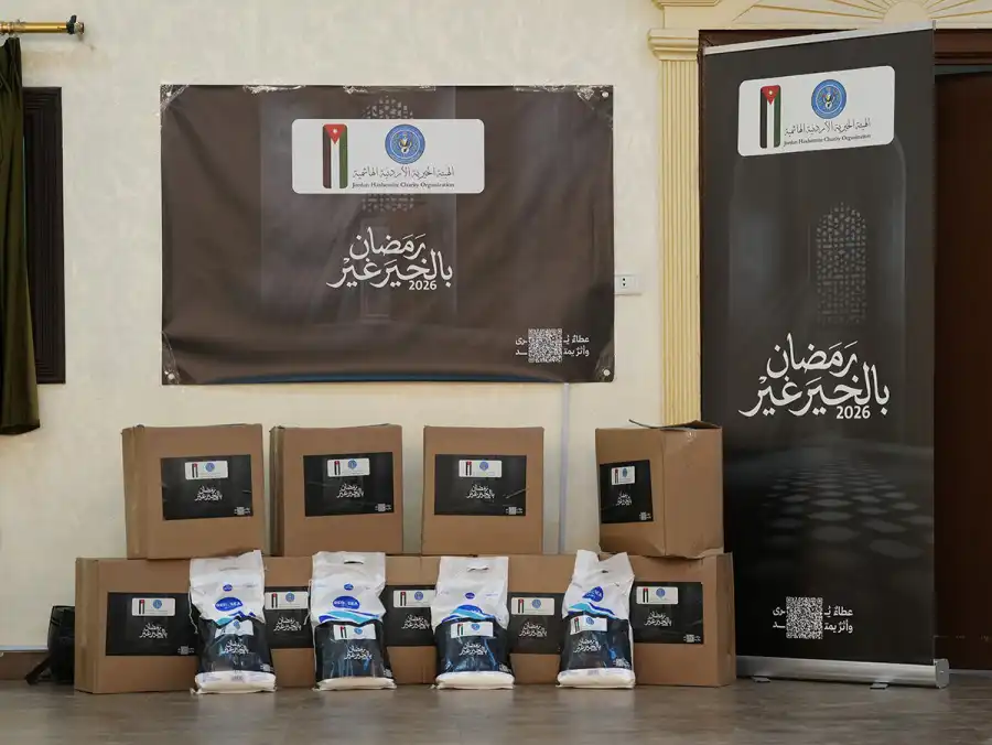 مدار الساعة,أخبار الأردن,اخبار الاردن,الهيئة الخيرية الأردنية الهاشمية