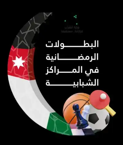 انطلاق فعاليات بطولة تنس الطاولة الرمضانية