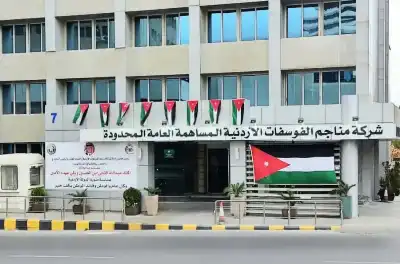 الفوسفات الأردنية ترسّخ حضورها العالمي وتحقق