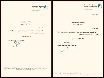 كناكرية يهنئ الزميل عمر الزيود