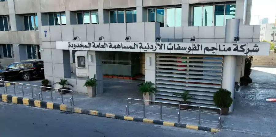 مدار الساعة,أخبار البنوك والشركات,بورصة عمان