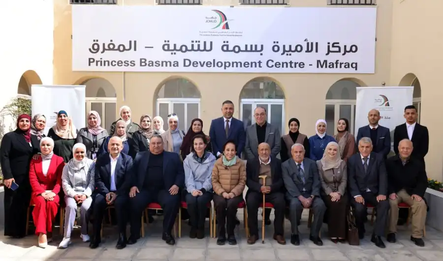 مدار الساعة,أخبار الأردن,اخبار الاردن,مناسبات أردنية,بسمة بنت طلال,الصندوق الأردني الهاشمي للتنمية البشرية