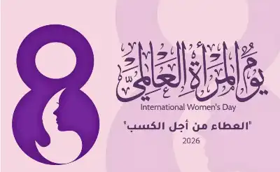 في يومها العالمي.. الأردن ينير الطريق