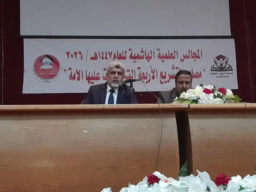 مدار الساعة,أخبار الجامعات الأردنية,جامعة الزرقاء,الجامعة الهاشمية