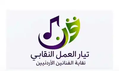 إشهار “تيار العمل النقابي” داخل نقابة