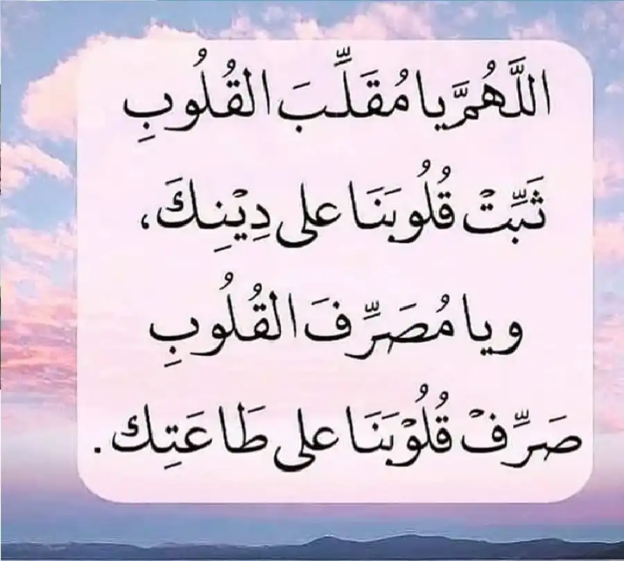 مدار الساعة,شؤون دينية