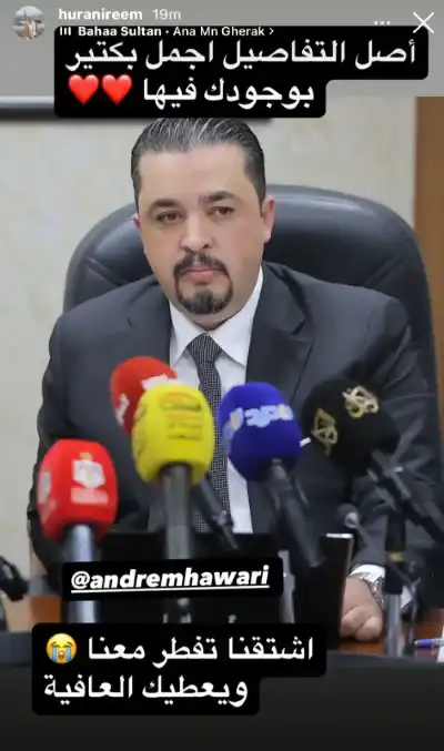 ماذا قالت ريم الحوراني لزوجها أندريه