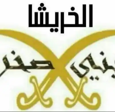 عويدات يعلنون البراءة التامة من يزن..