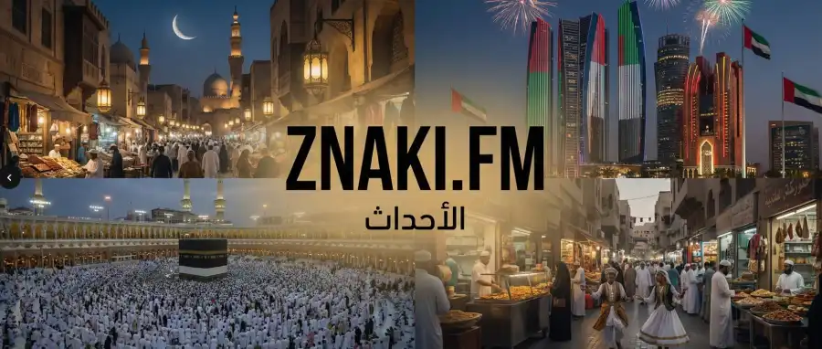 مدار الساعة,عيد الفطر,عيد الأضحى