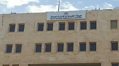 الخدمة والإدارة العامة: تأجيل امتحان الكفايات