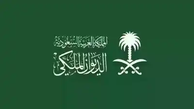 الديوان الملكي السعودي ينعى الأميرة الجوهرة