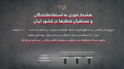 الجيش الإسرائيلي يصدر إنذارا عاجلا إلى