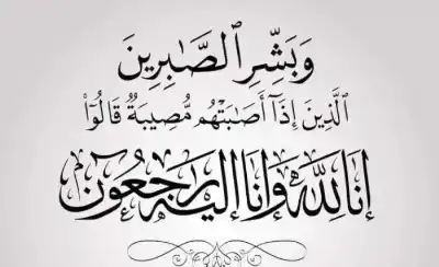 محمد طلال ابو كف في ذمة