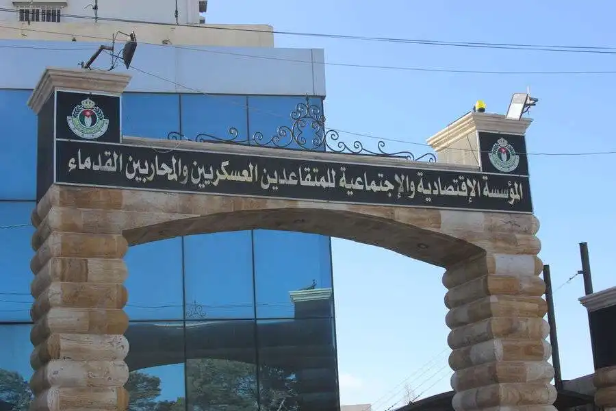 مدار الساعة,أخبار الأردن,اخبار الاردن,وظائف شاغرة في الأردن,القوات المسلحة الأردنية,هيئة الخدمة والإدارة العامة,القوات المسلحة