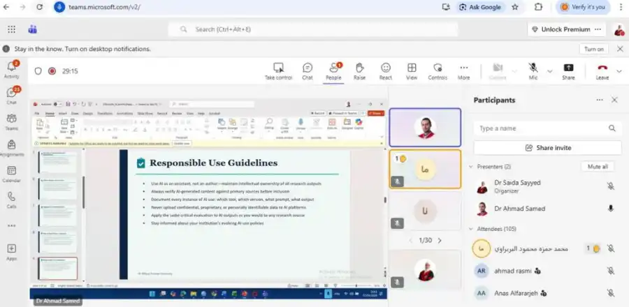 مدار الساعة,أخبار الجامعات الأردنية,جامعة عمان الأهلية,الذكاء الاصطناعي