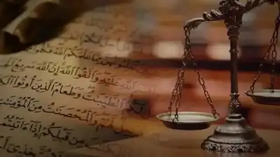 تطبيقات العدل في حياتنا