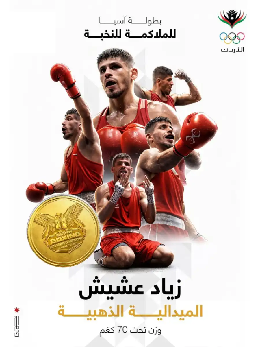 مدار الساعة,أخبار الأردن,اخبار الاردن,أخبار رياضية,المنتخب الوطني