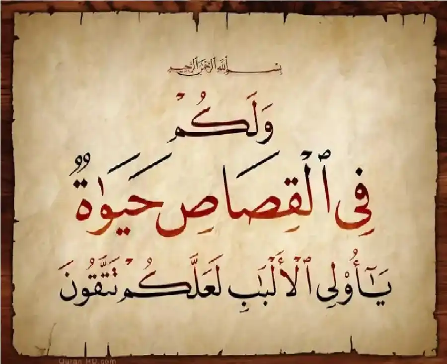 مدار الساعة,شؤون دينية