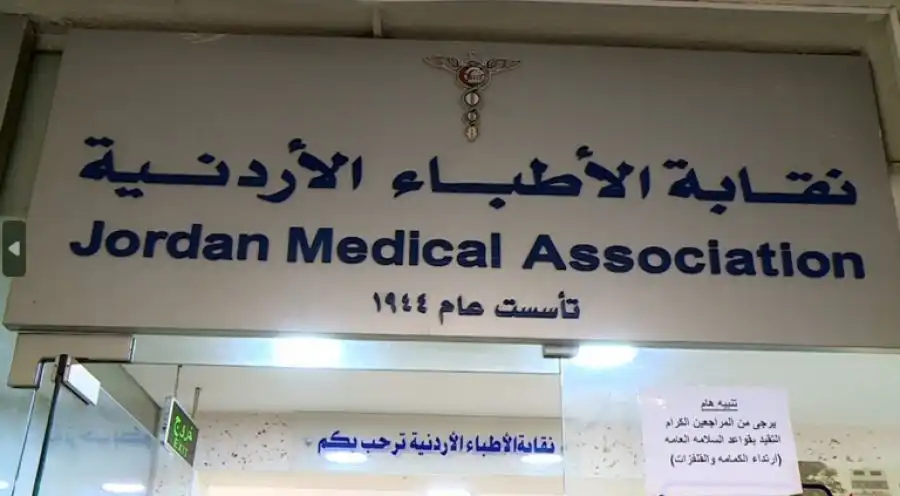 مدار الساعة,وفيات اليوم في الأردن