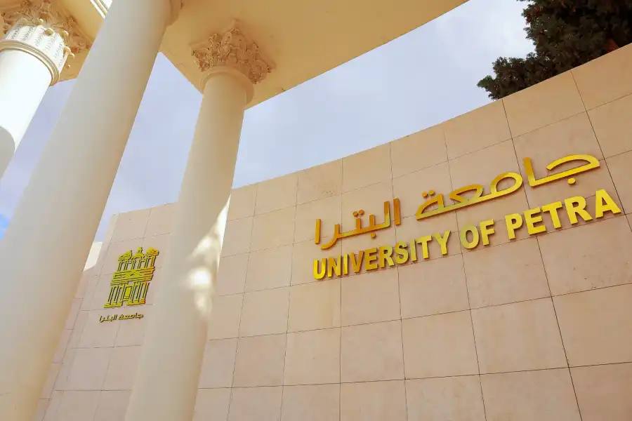 مدار الساعة,أخبار الجامعات الأردنية,جامعة البترا