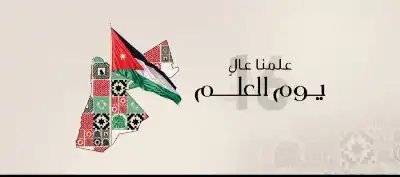 القطاع التجاري: يوم العلم مناسبة لتعزيز