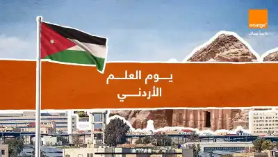 أورنج الأردن تغيّر اسم شبكتها إلى