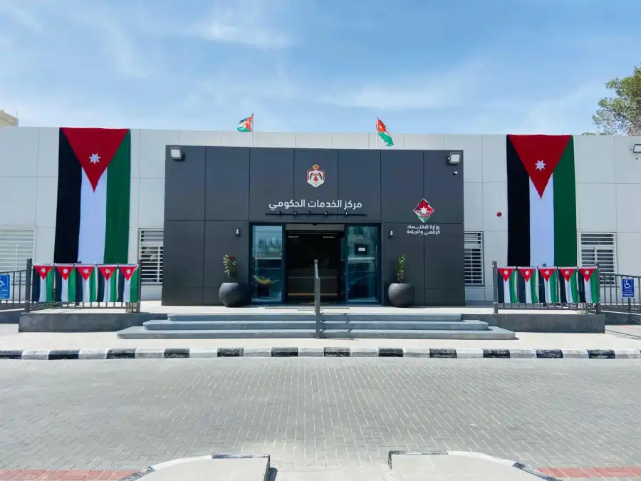 مدار الساعة,مناسبات أردنية,مركز الخدمات الحكومي,وزارة الاقتصاد الرقمي والريادة,وزارة الاقتصاد الرقمي