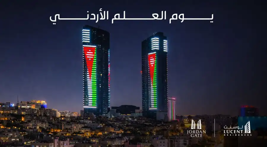 مدار الساعة,مناسبات أردنية,أخبار البنوك والشركات