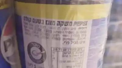 ظهور منتجات تحمل ملصقات عبرية في