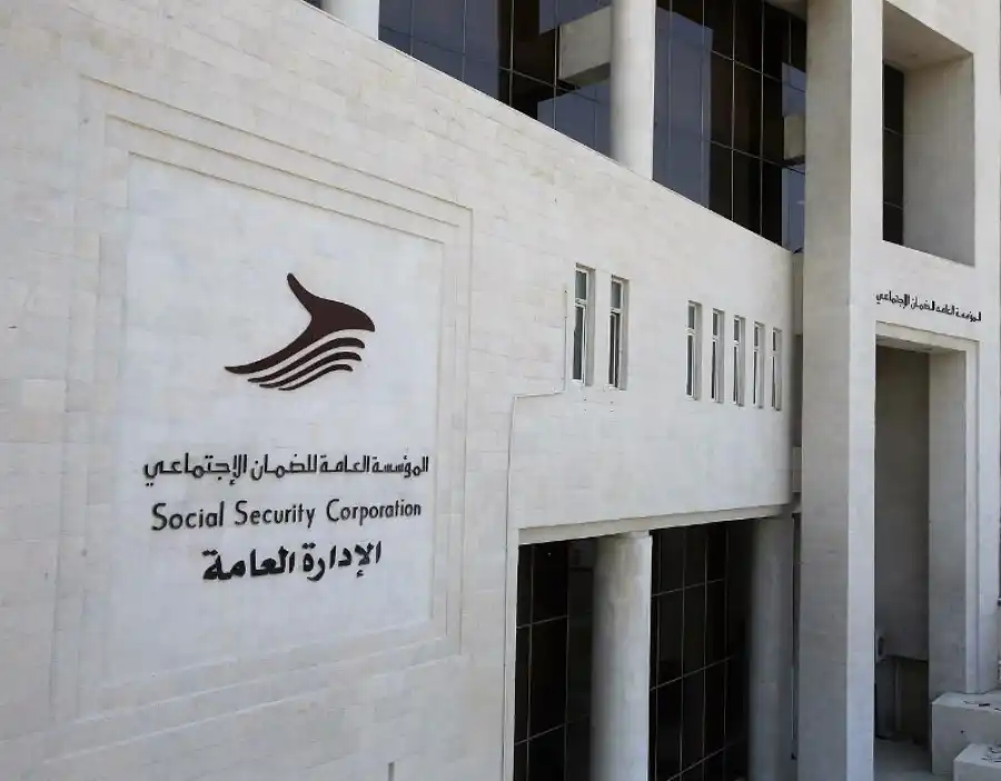 مدار الساعة,أخبار الأردن,اخبار الاردن,المؤسسة العامة للضمان الاجتماعي,الضمان الاجتماعي
