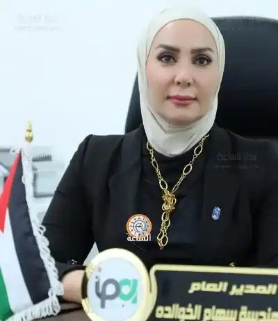 سهام الخوالدة أمينا عاما