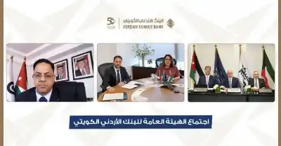 البنك الأردني الكويتي يعقد اجتماع الهيئة