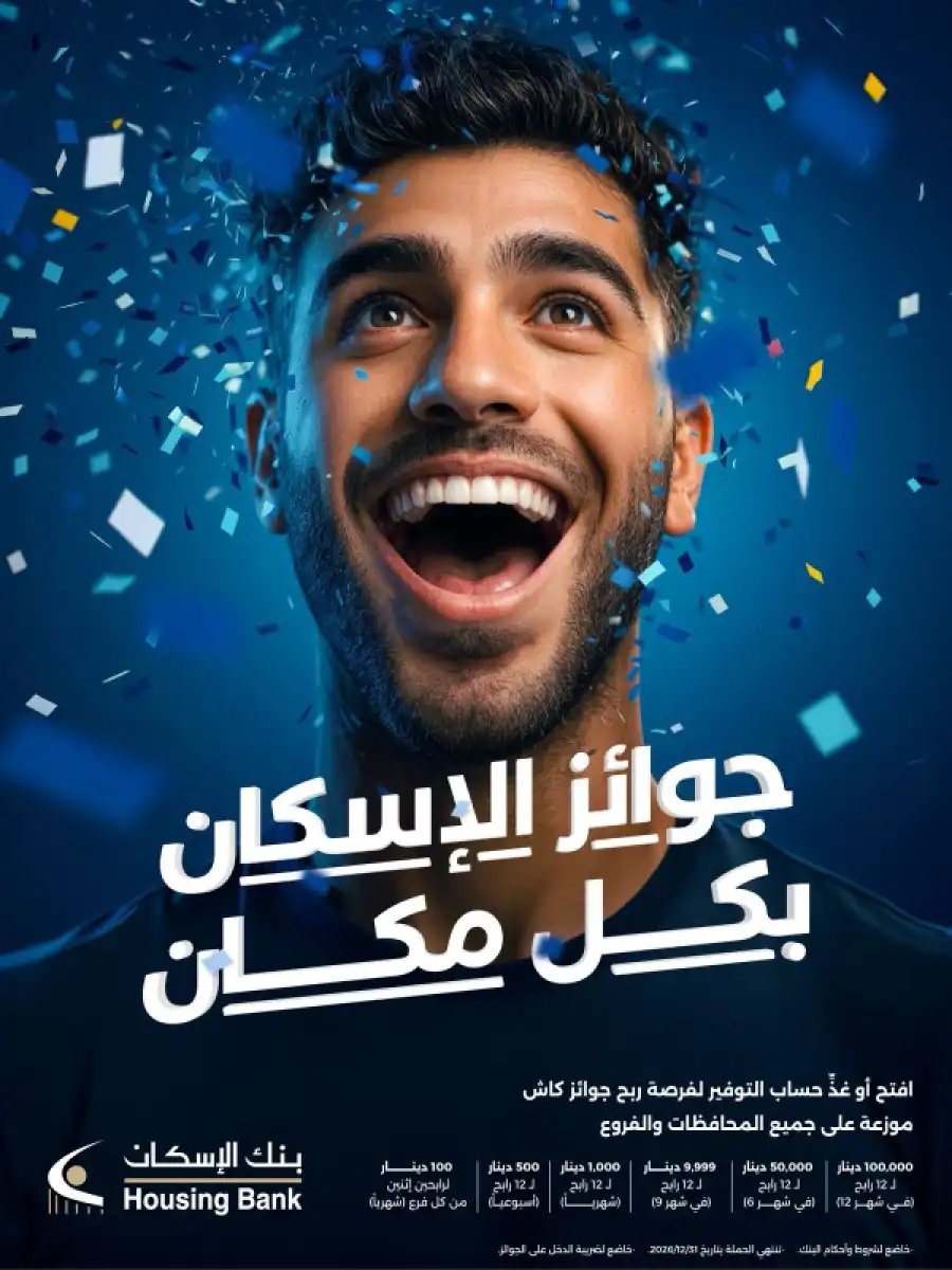 مدار الساعة,أخبار البنوك والشركات