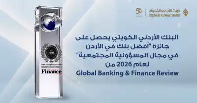 للعام الرابع على التوالي.. البنك الأردني