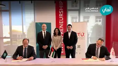 البنك الأهلي الأردني وجامعة الحسين التقنية