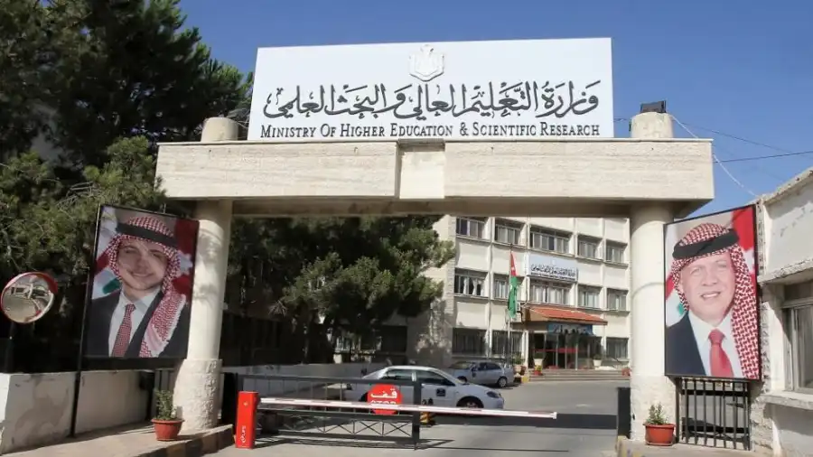 مدار الساعة,وظائف شاغرة في الأردن,وزارة التعليم العالي والبحث العلمي,وزارة التعليم العالي