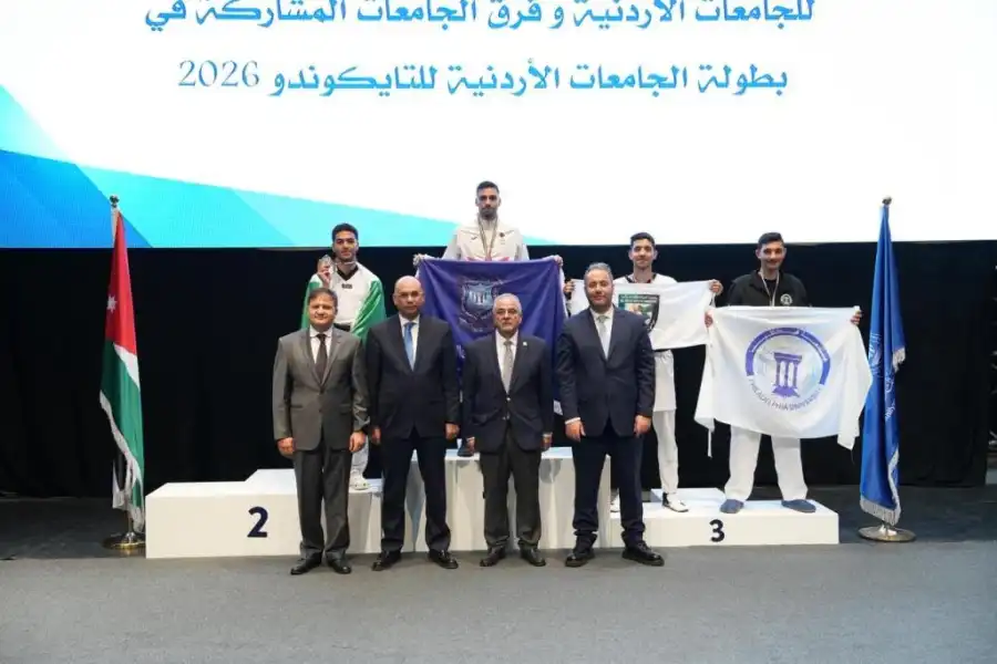 مدار الساعة,أخبار رياضية,أخبار الجامعات الأردنية,جامعة عمان الأهلية,جامعة الشرق الأوسط,جامعة البلقاء التطبيقية