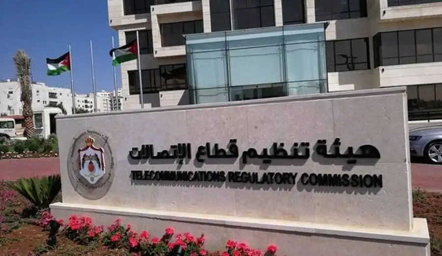 مدار الساعة,أخبار الأردن,اخبار الاردن,هيئة تنظيم قطاع الاتصالات